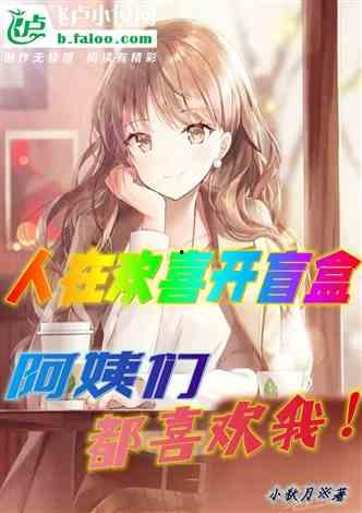 娱乐吃瓜社娱小仙小说